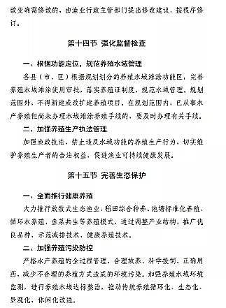 ���|(zh��)���������̿�S�ҡ��F��ʡ�B(y��ng)ֳˮ��ͿҎ(gu��)��(2019-2030��)��