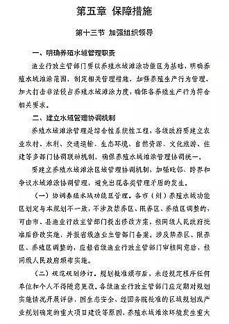 ���|(zh��)���������̿�S�ҡ��F��ʡ�B(y��ng)ֳˮ��ͿҎ(gu��)��(2019-2030��)��