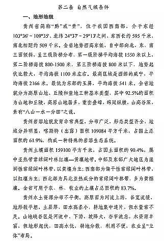 ���|(zh��)���������̿�S�ҡ��F��ʡ�B(y��ng)ֳˮ��ͿҎ(gu��)��(2019-2030��)��