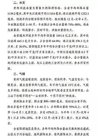 ���|(zh��)���������̿�S�ҡ��F��ʡ�B(y��ng)ֳˮ��ͿҎ(gu��)��(2019-2030��)��