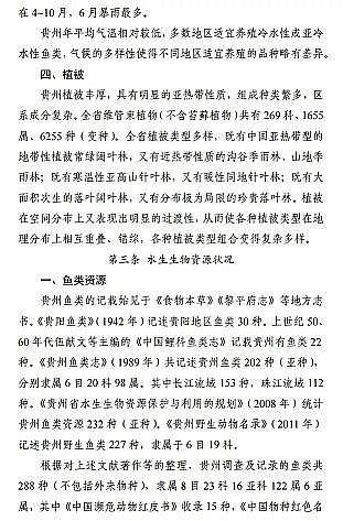 ���|(zh��)���������̿�S�ҡ��F��ʡ�B(y��ng)ֳˮ��ͿҎ(gu��)��(2019-2030��)��