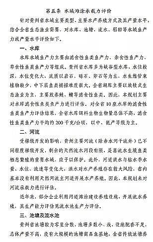 ���|(zh��)���������̿�S�ҡ��F��ʡ�B(y��ng)ֳˮ��ͿҎ(gu��)��(2019-2030��)��