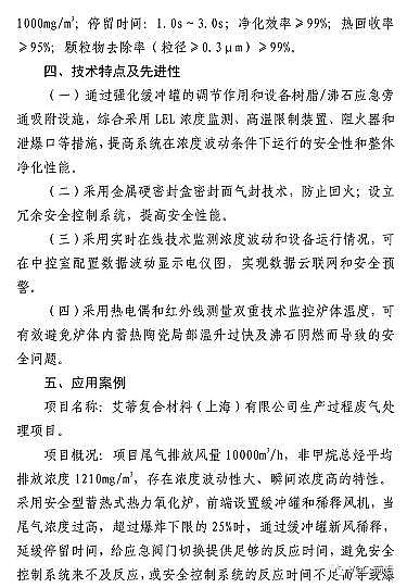 ��ʽ�������������c�S��7�VOCs̎�����g�b���d�롶����Ŀ䛡������Ͱ������t...�ٿ�!