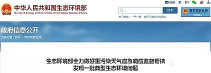 高品質5A分子篩生產廠家環境部已派出100個監督幫扶組進駐京津冀,嚴厲打擊各類大氣環境違法行為