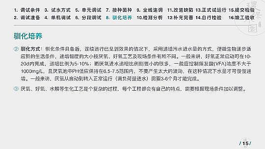 高質(zhì)量纖維球?yàn)V料生產(chǎn)廠家運(yùn)行36個(gè)污水項(xiàng)目后,做了這份PPT