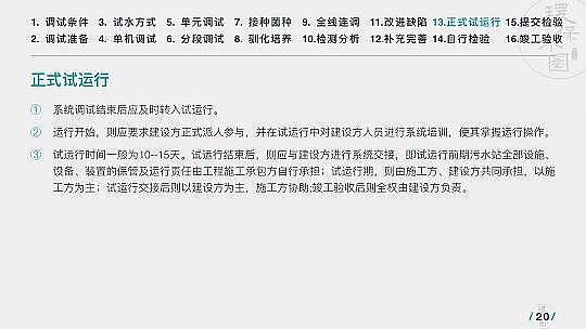 高質(zhì)量纖維球?yàn)V料生產(chǎn)廠家運(yùn)行36個(gè)污水項(xiàng)目后,做了這份PPT