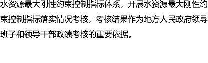 多功能陰離子聚丙烯酰胺HPAM廠家黃河保護立法草案(征求意見稿)