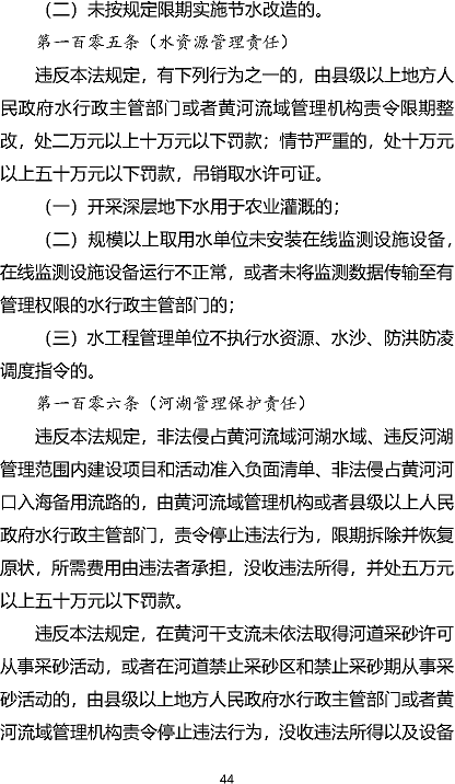 多功能陰離子聚丙烯酰胺HPAM廠家黃河保護立法草案(征求意見稿)