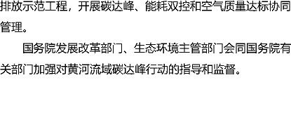 多功能陰離子聚丙烯酰胺HPAM廠家黃河保護立法草案(征求意見稿)