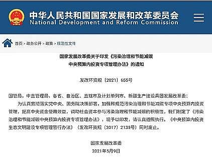 2021年粉末活性炭廠家發改委:污水垃圾處理方向將獲中央資金重點支持