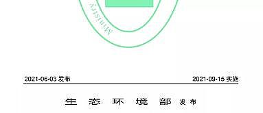 精選組合填料生產(chǎn)廠家標(biāo)準(zhǔn)分享|HJ 1182-2021《水質(zhì) 色度的測(cè)定 稀釋倍數(shù)法》