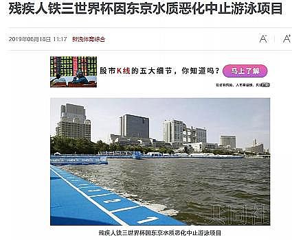 上等煤質顆粒活性炭生產廠家東京奧運會在糞水中比賽, 鐵人三項選手集體嘔吐“慘劇”