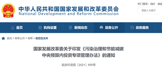 高品質(zhì)錳砂濾料生產(chǎn)廠家發(fā)改委下達75億預算 用于污染治理重點項目建設