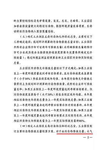 精選3A分子篩廠家全國首例!年底前江蘇172家工業(yè)園區(qū)實行污染物排放限值限量管理(附名單)