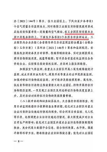 精選3A分子篩廠家全國首例!年底前江蘇172家工業(yè)園區(qū)實行污染物排放限值限量管理(附名單)
