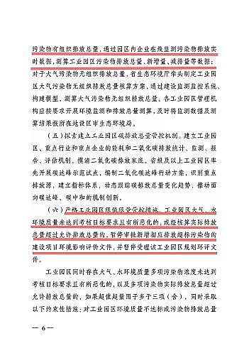 精選3A分子篩廠家全國首例!年底前江蘇172家工業(yè)園區(qū)實行污染物排放限值限量管理(附名單)