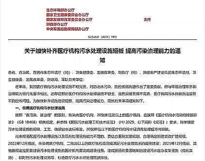 高品質(zhì)冷卻塔填料生產(chǎn)廠家醫(yī)療廢水處理設(shè)施補短板 是防疫新常態(tài)下的必然選擇