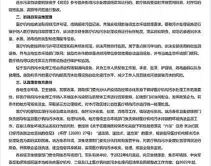 高品質(zhì)冷卻塔填料生產(chǎn)廠家醫(yī)療廢水處理設(shè)施補短板 是防疫新常態(tài)下的必然選擇