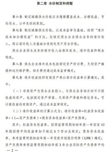 上好不銹鋼纖維束掛鉤生產廠家發改委、住建部聯合對城鎮水價作出重要指示!