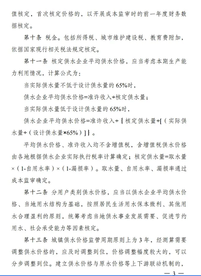 上好不銹鋼纖維束掛鉤生產廠家發改委、住建部聯合對城鎮水價作出重要指示!