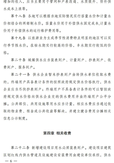 上好不銹鋼纖維束掛鉤生產廠家發改委、住建部聯合對城鎮水價作出重要指示!