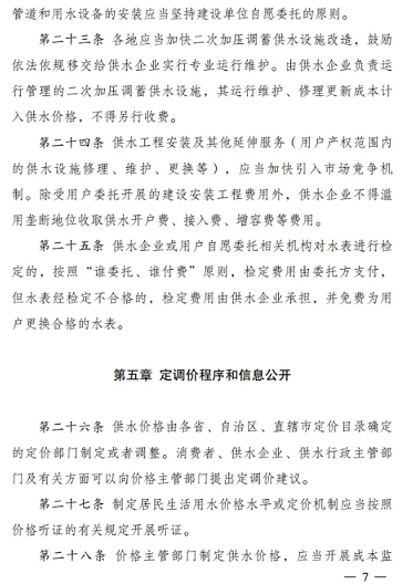 上好不銹鋼纖維束掛鉤生產廠家發改委、住建部聯合對城鎮水價作出重要指示!