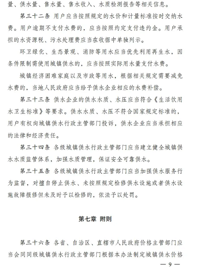 上好不銹鋼纖維束掛鉤生產廠家發改委、住建部聯合對城鎮水價作出重要指示!