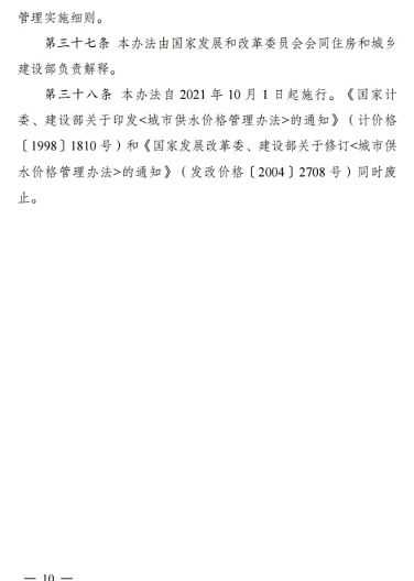 上好不銹鋼纖維束掛鉤生產廠家發改委、住建部聯合對城鎮水價作出重要指示!