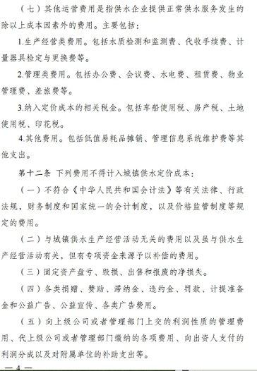 上好不銹鋼纖維束掛鉤生產廠家發改委、住建部聯合對城鎮水價作出重要指示!
