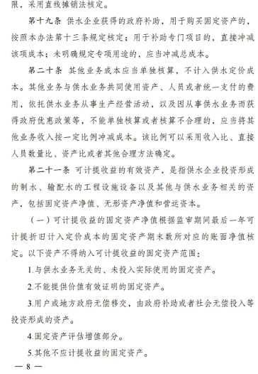 上好不銹鋼纖維束掛鉤生產廠家發改委、住建部聯合對城鎮水價作出重要指示!