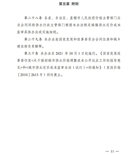 上好不銹鋼纖維束掛鉤生產廠家發改委、住建部聯合對城鎮水價作出重要指示!