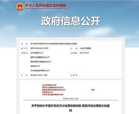 高品質(zhì)核桃殼濾料生產(chǎn)廠家新機(jī)遇 | 五部門聯(lián)合印發(fā)《關(guān)于加快補齊醫(yī)療機(jī)構(gòu)污水處理設(shè)施短板 提高污染治理能力的通知》