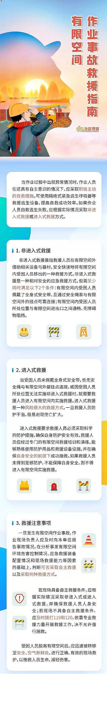 水處理濾料瓷球濾料生產廠家不到兩個月,污水有限空間作業致18人死亡!