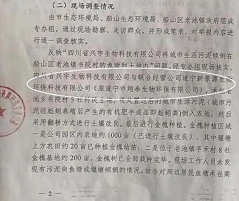 上好5A分子篩生產(chǎn)廠家【環(huán)保督察案例】震驚!山東一產(chǎn)業(yè)園每日4000噸化工廢水直排!湖北“牛奶水”總磷超標(biāo)3474倍