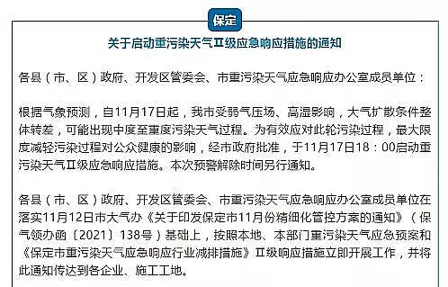 上等曝氣器廠家“限電”剛走,環(huán)保督查又來!10省26市發(fā)布“停工令”!