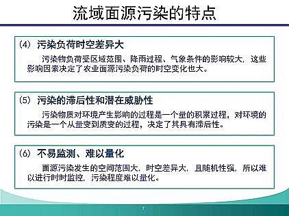新款懸浮球生物填料廠家流域面源污染模擬與控制:挑戰(zhàn)與應(yīng)對