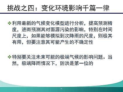 新款懸浮球生物填料廠家流域面源污染模擬與控制:挑戰(zhàn)與應(yīng)對