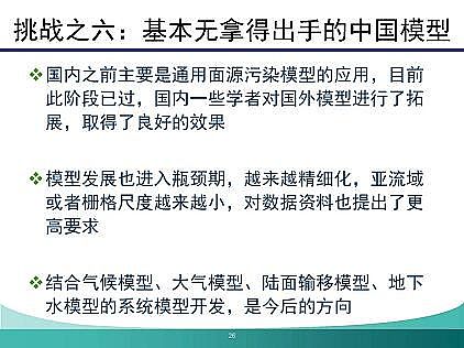 新款懸浮球生物填料廠家流域面源污染模擬與控制:挑戰(zhàn)與應(yīng)對
