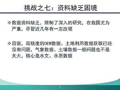 新款懸浮球生物填料廠家流域面源污染模擬與控制:挑戰(zhàn)與應(yīng)對