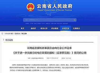 新型離子交換樹脂廠家停產(chǎn)范圍再擴大!30多個地區(qū)電價上漲,最高漲80%!