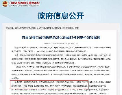 新型離子交換樹脂廠家停產(chǎn)范圍再擴大!30多個地區(qū)電價上漲,最高漲80%!