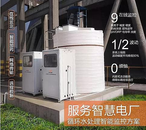 優(yōu)良阻垢劑生產(chǎn)廠家無磷藥劑+熒光示蹤——漲價潮下的最佳方案