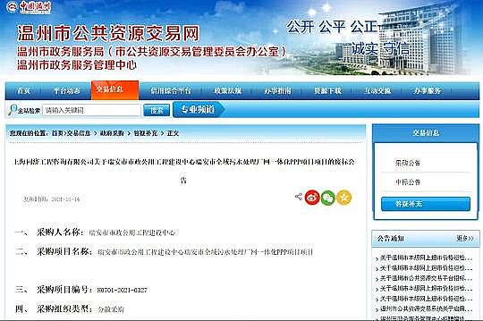 新式非氧化型殺菌劑生產(chǎn)廠家64億污水處理廠PPP大項(xiàng)目無(wú)人問(wèn)津,透露出什么信號(hào)?