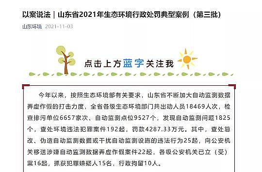 高能柱狀活性炭廠家:利用手電筒干擾COD校準值,你還真是個天才!