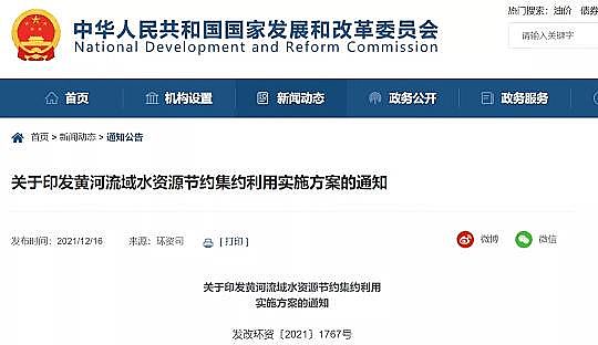 上等麥飯石濾料廠家國家發改委聯合有關部門印發《黃河流域水資源節約集約利用實施方案》