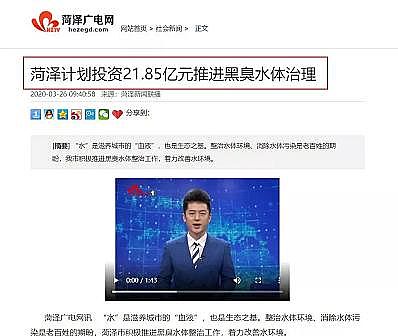 高能改性纖維球濾料廠家多地黑臭水體返黑返臭!上億巨額投資“打了水漂”?