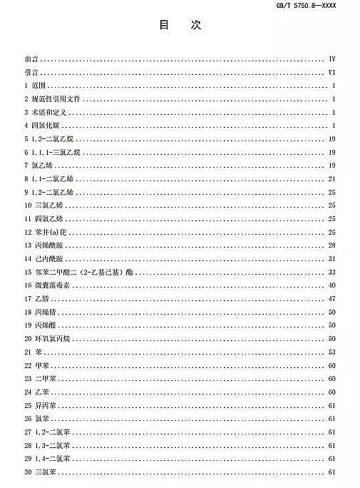 ȫ�������ɽ�r�V�����a�S���ذ� | �¡��������ˮ�˜ʙz򞷽����GB/T 5750������Ҋ��l��