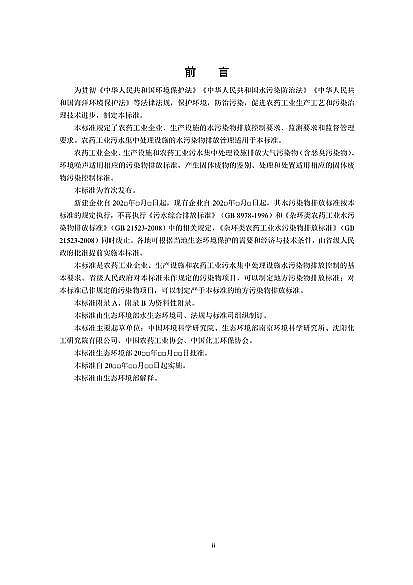 2022���w�S���������a�S�҇��Ҙ˜ʡ��rˎ���Iˮ��Ⱦ���ŷŘ˜�(����������Ҋ��)��