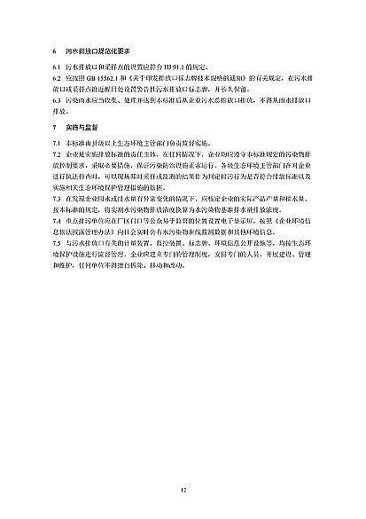 2022���w�S���������a�S�҇��Ҙ˜ʡ��rˎ���Iˮ��Ⱦ���ŷŘ˜�(����������Ҋ��)��