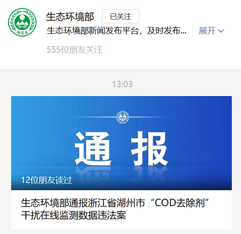 2022��ˮ̎�턩�r�����B(t��i)�h(hu��n)����̖�ٌW(xu��)��(x��)���ݽ�(j��ng)�����CODȥ���������Ų����!